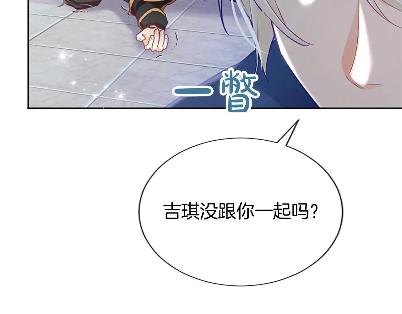 第116话 捷足先登 第25页