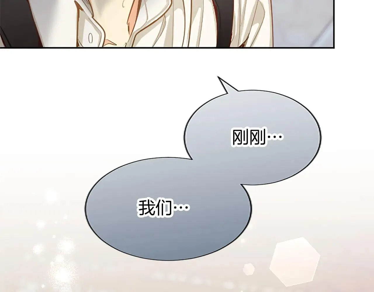 第116话 捷足先登 第27页