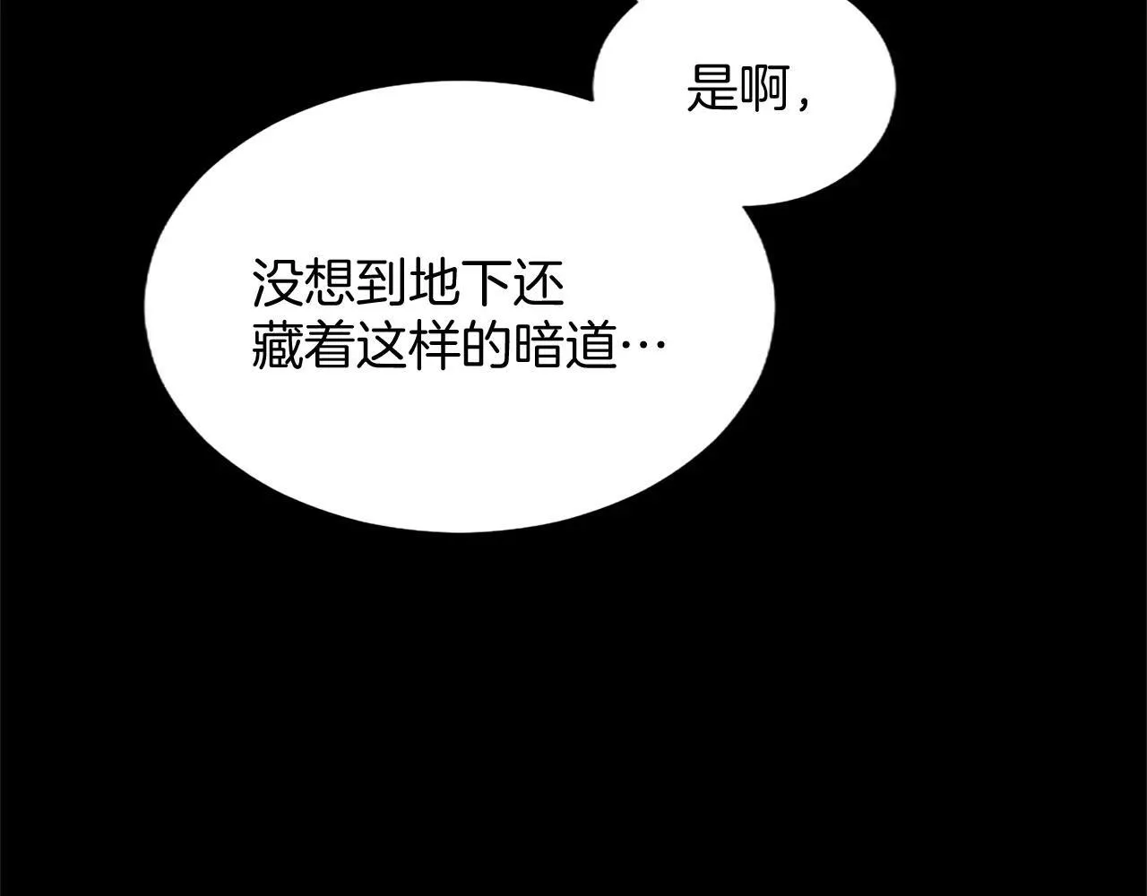 第116话 捷足先登 第38页