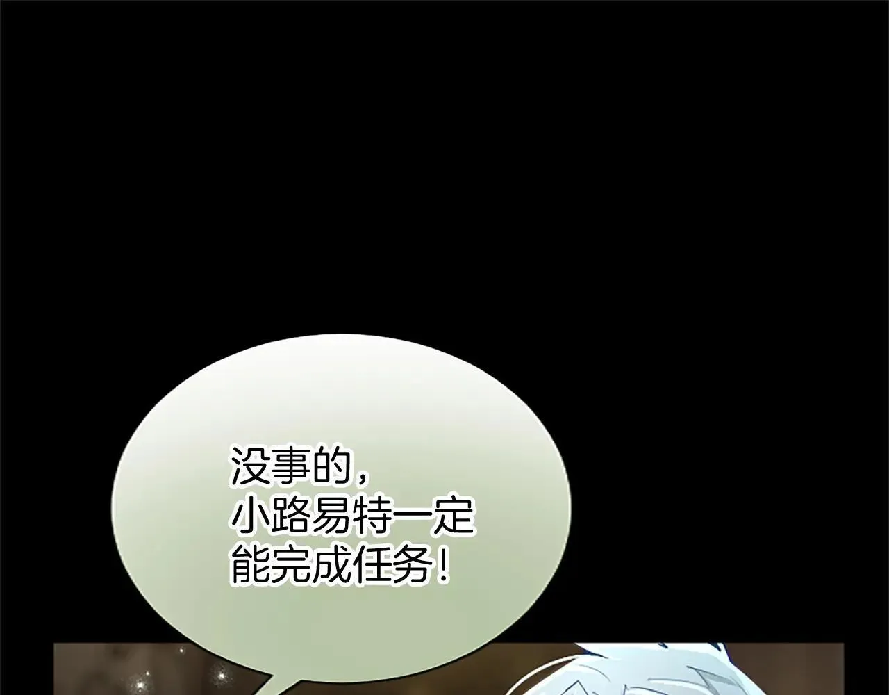 第116话 捷足先登 第43页