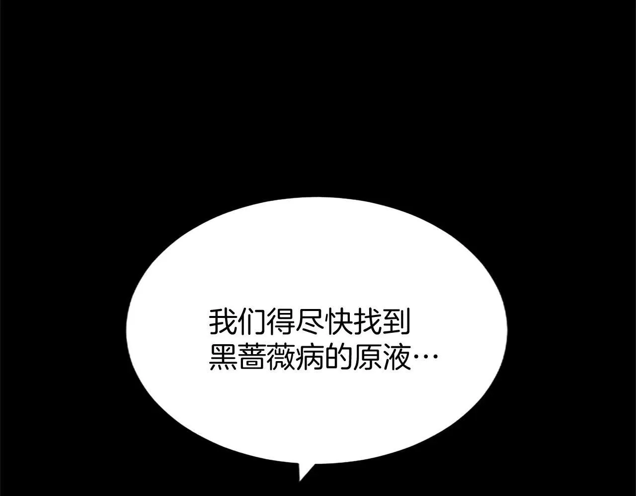 第116话 捷足先登 第45页