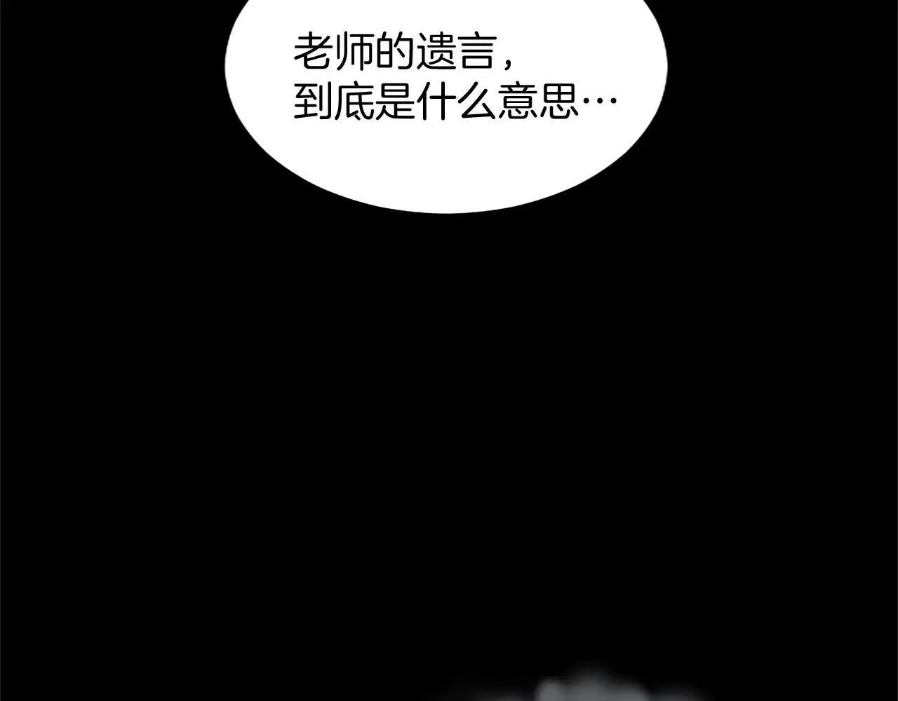 第116话 捷足先登 第47页