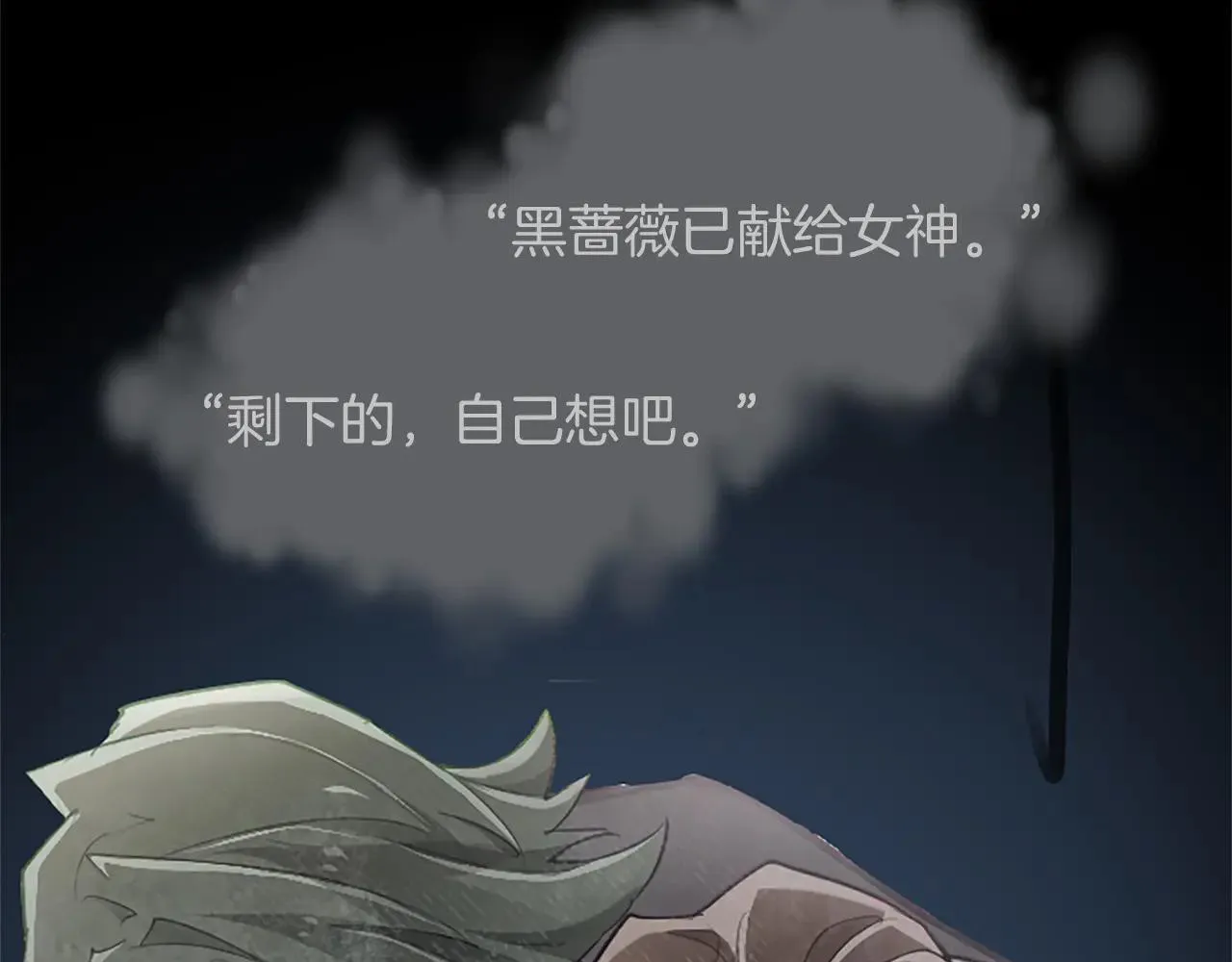 第116话 捷足先登 第48页