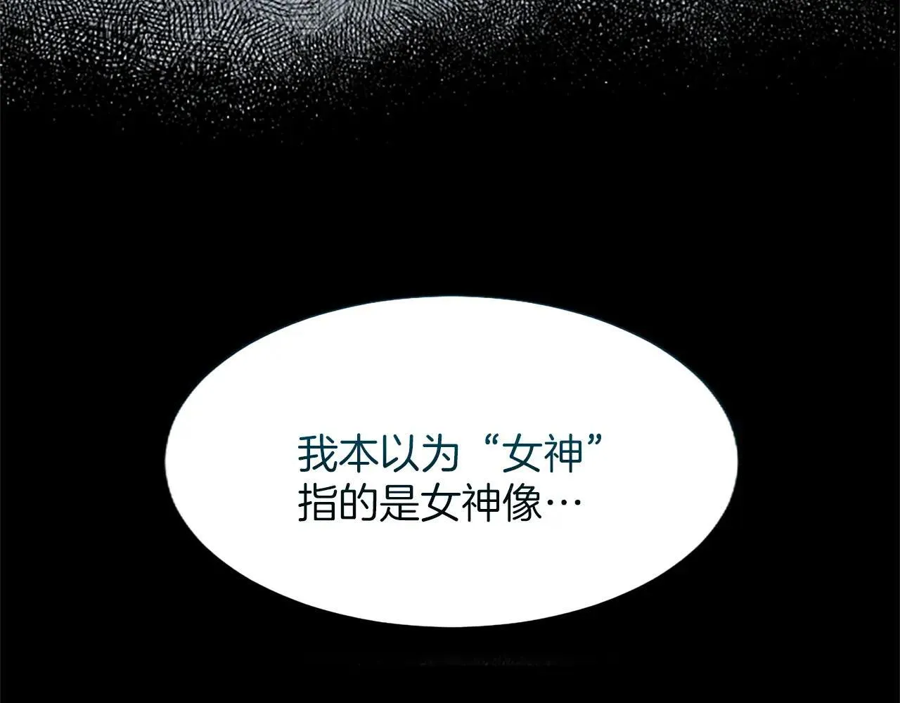 第116话 捷足先登 第50页