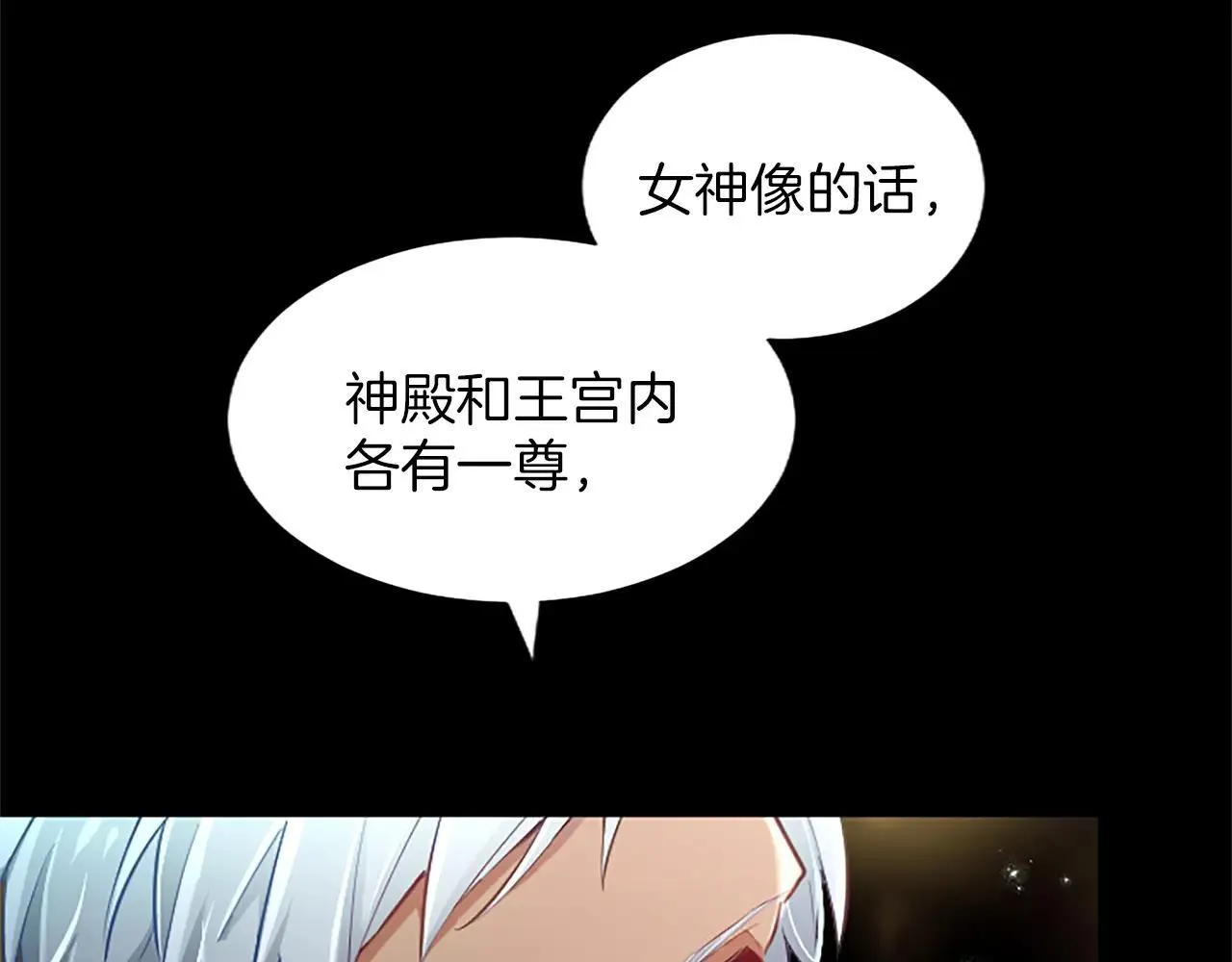 第116话 捷足先登 第53页