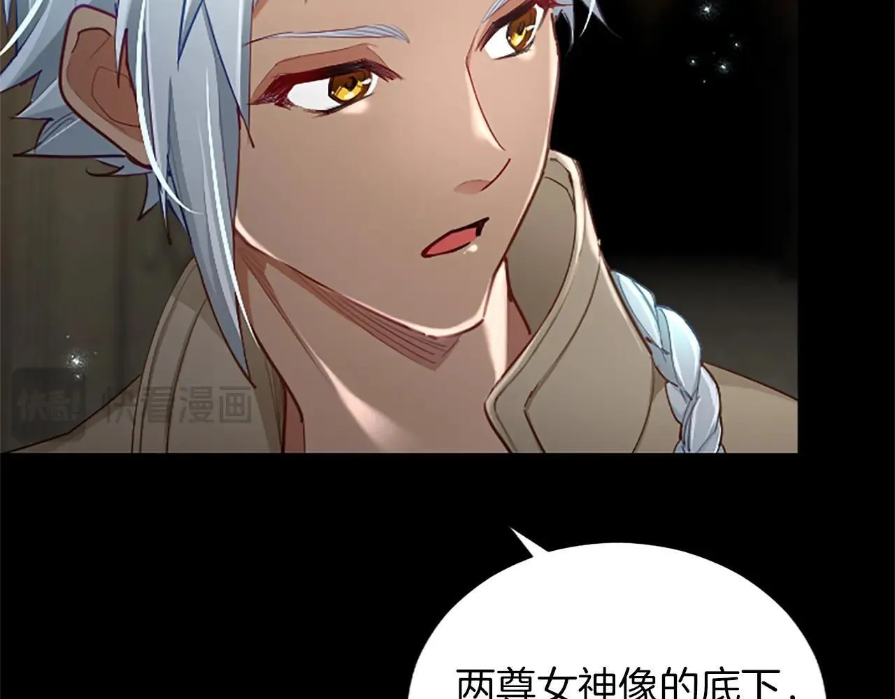 第116话 捷足先登 第54页
