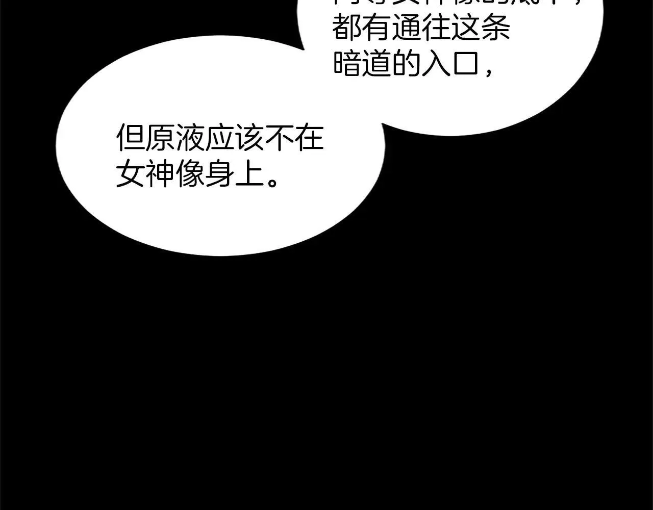 第116话 捷足先登 第55页