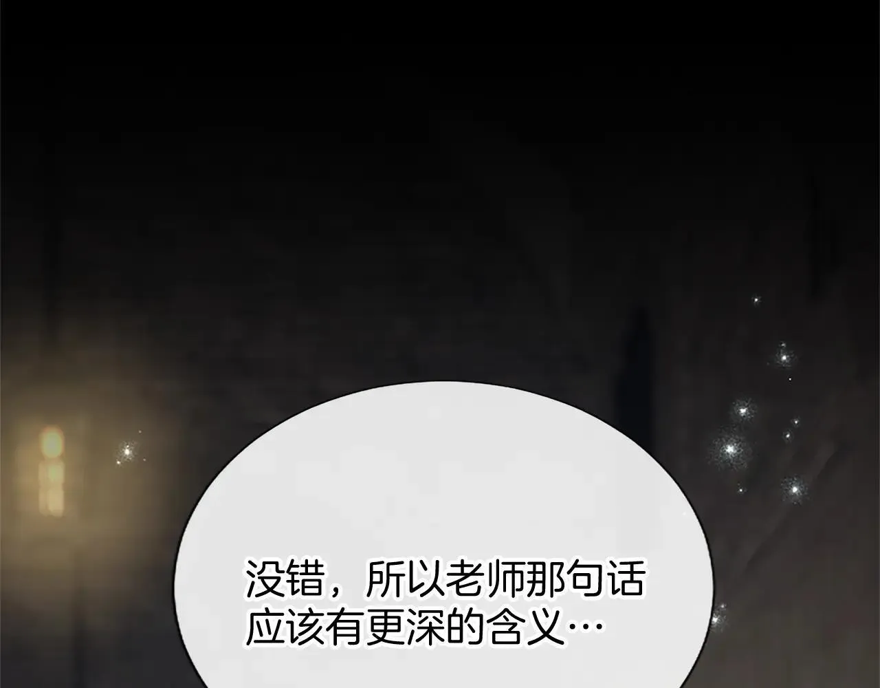 第116话 捷足先登 第57页