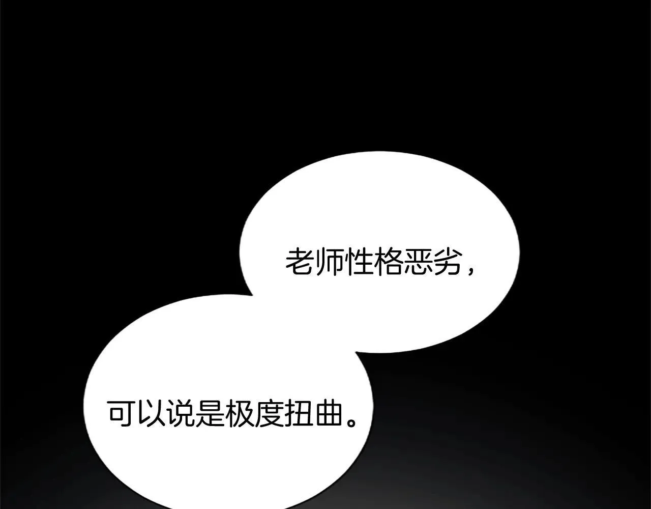第116话 捷足先登 第61页