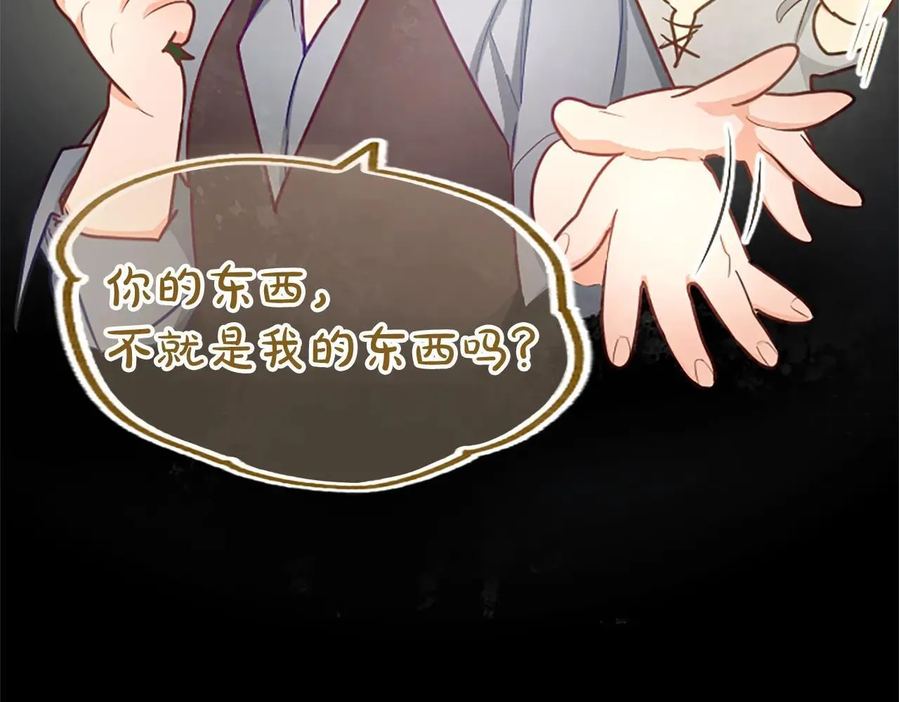 第116话 捷足先登 第63页