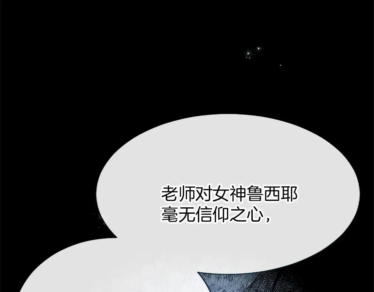 第116话 捷足先登 第64页