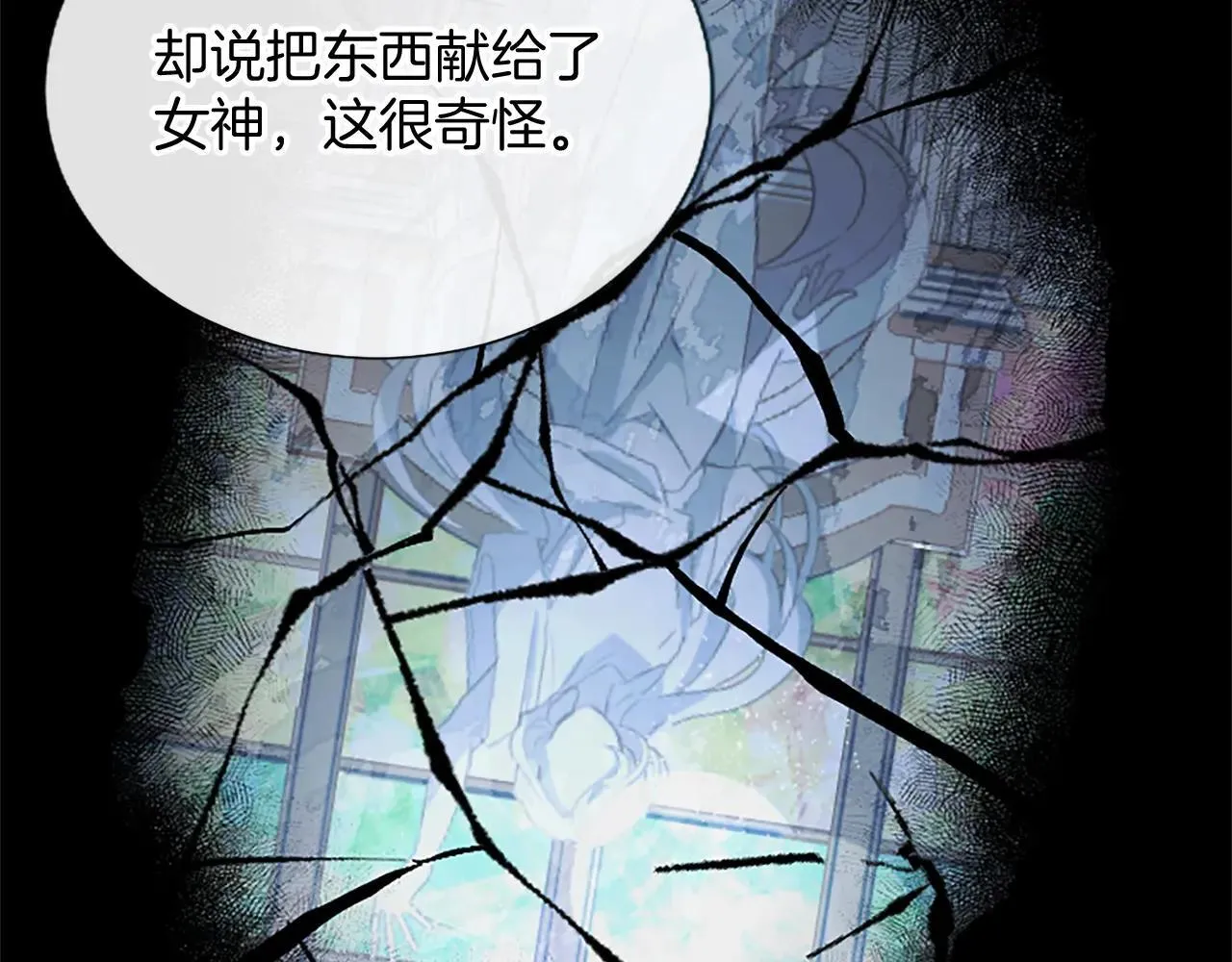 第116话 捷足先登 第65页