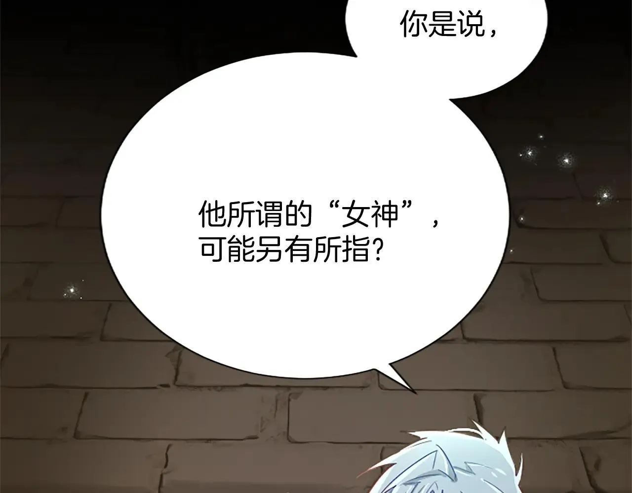 第116话 捷足先登 第67页