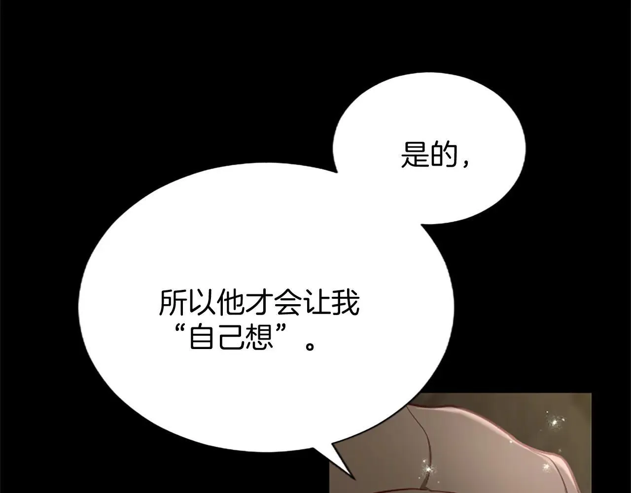 第116话 捷足先登 第70页