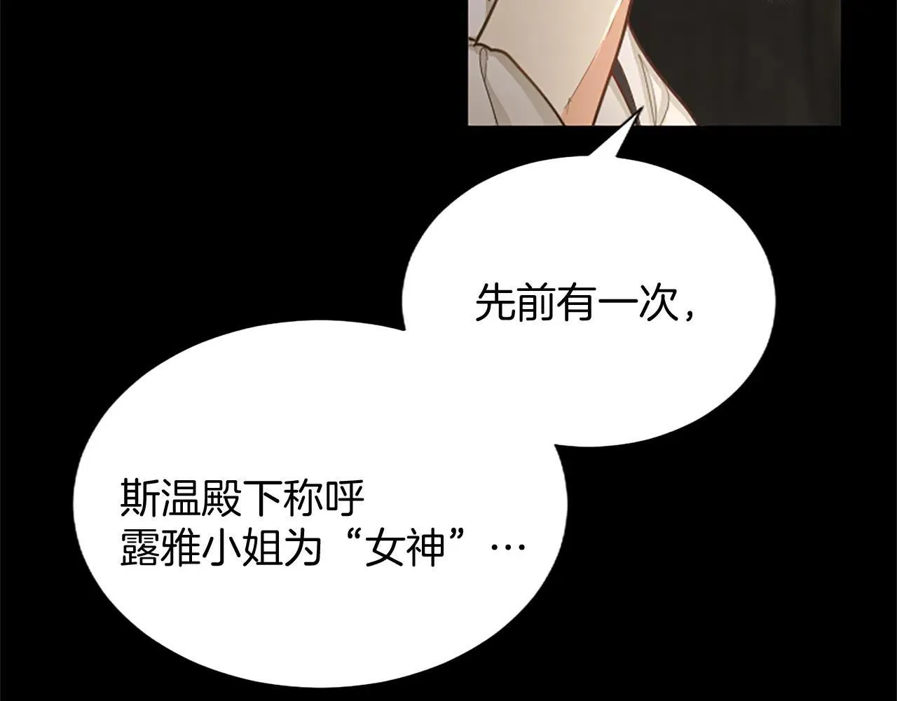 第116话 捷足先登 第72页
