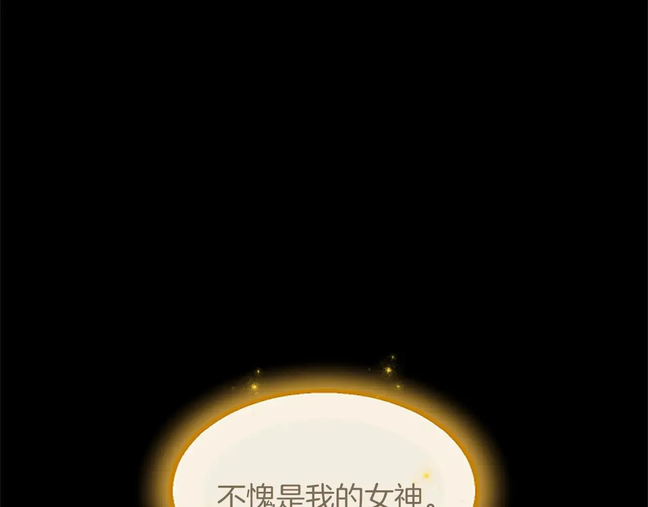 第116话 捷足先登 第73页