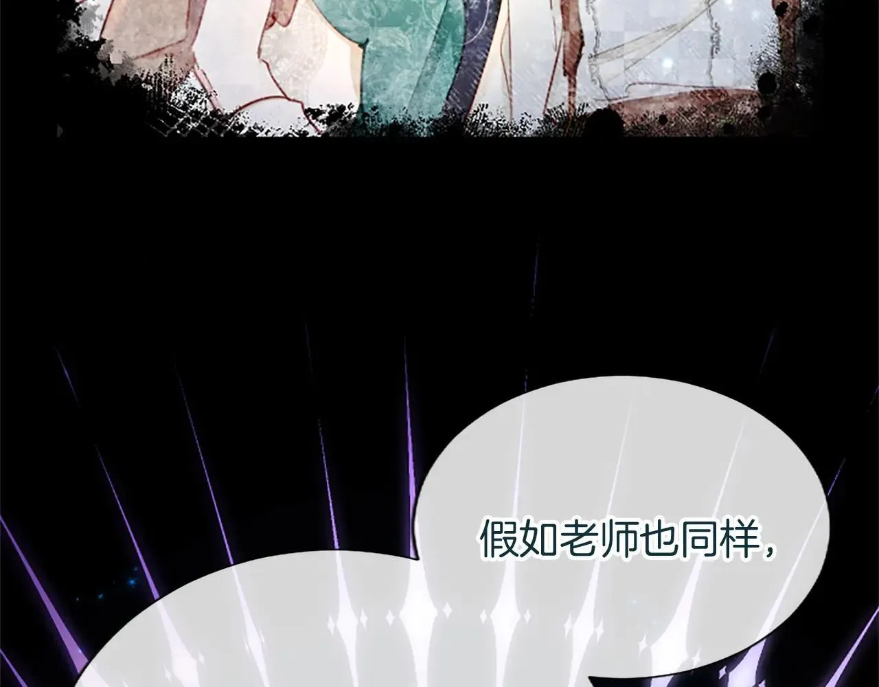第116话 捷足先登 第75页