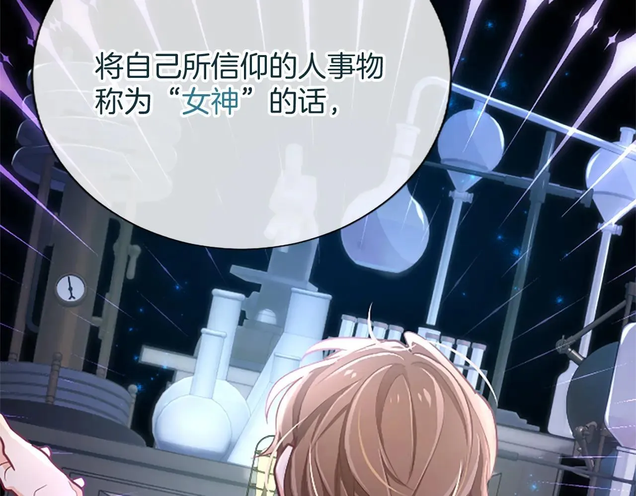 第116话 捷足先登 第76页
