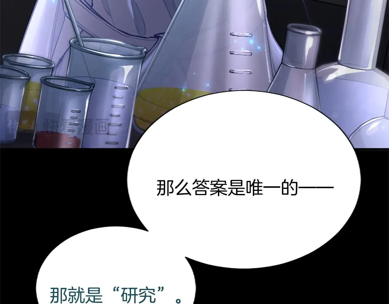 第116话 捷足先登 第78页