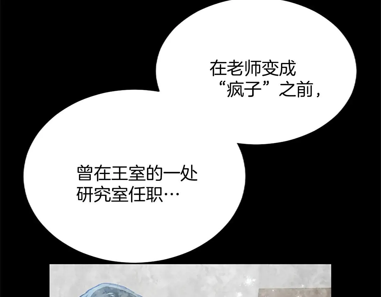 第116话 捷足先登 第80页