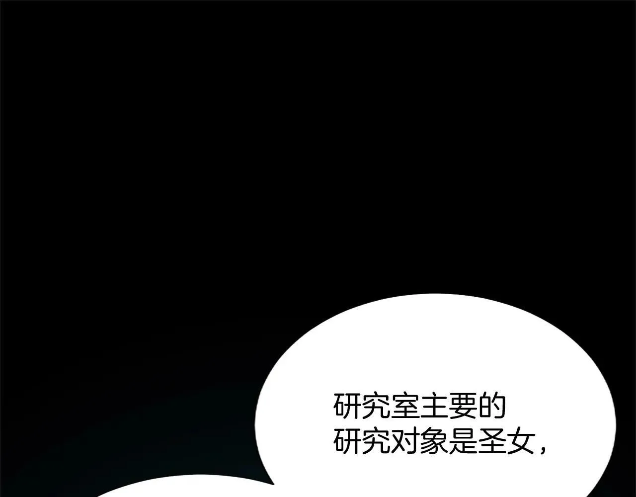 第116话 捷足先登 第83页