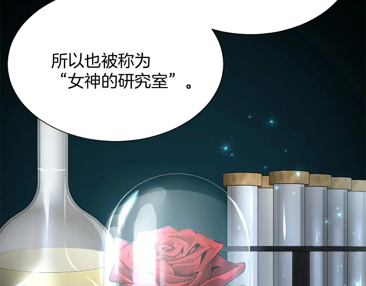 第116话 捷足先登 第84页
