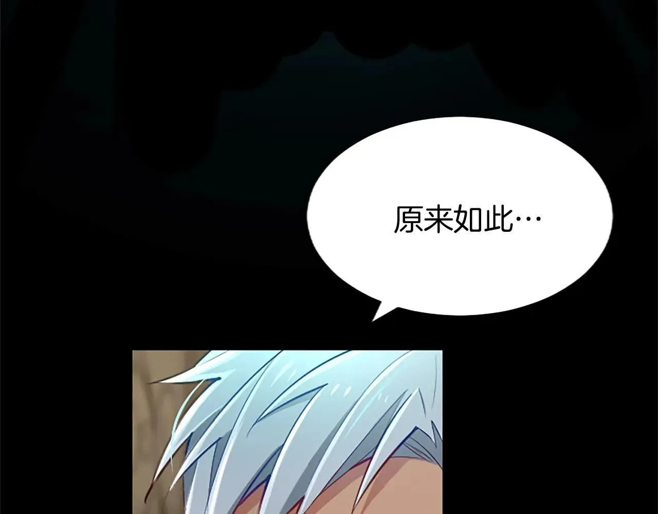 第116话 捷足先登 第86页