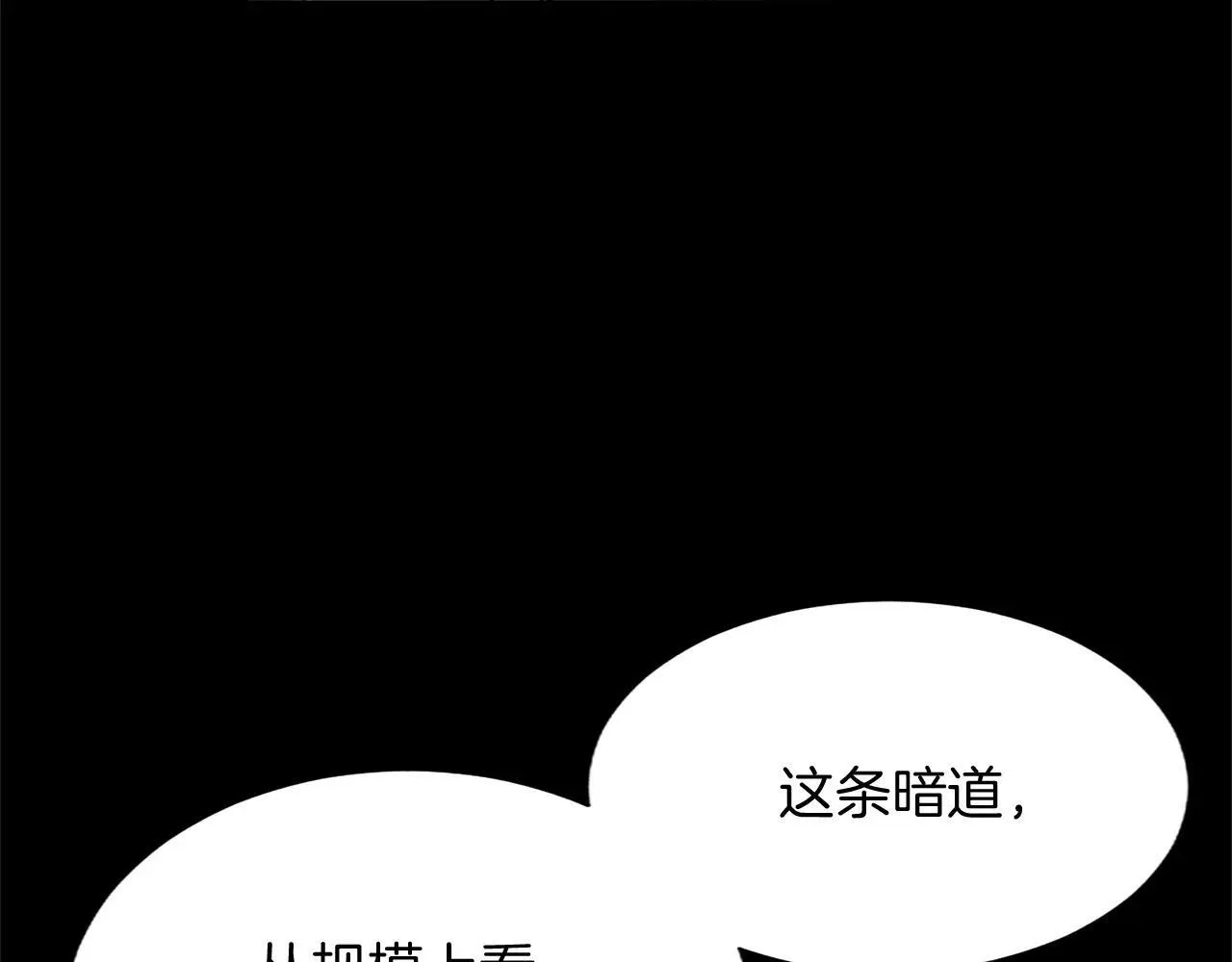 第116话 捷足先登 第88页