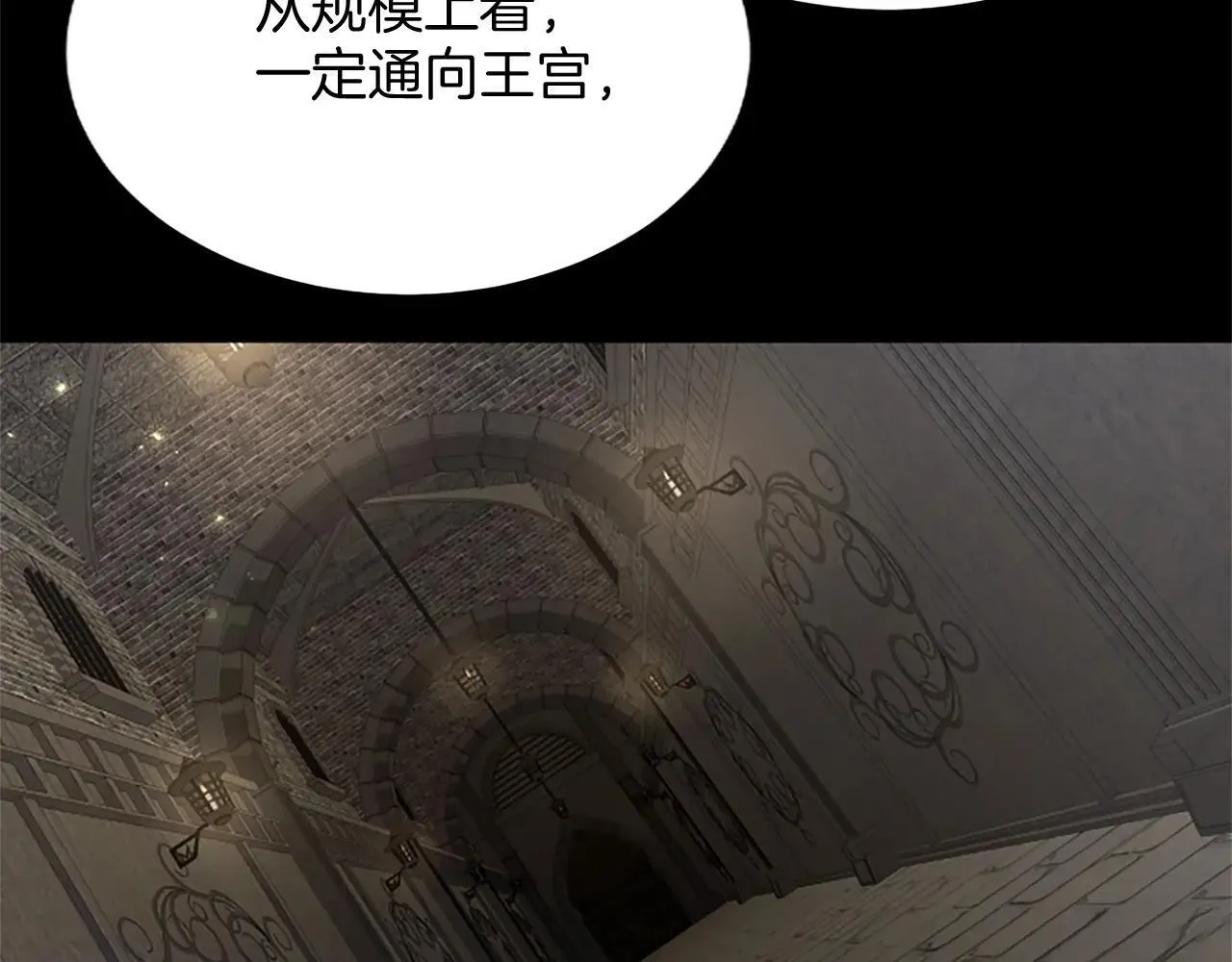 第116话 捷足先登 第89页