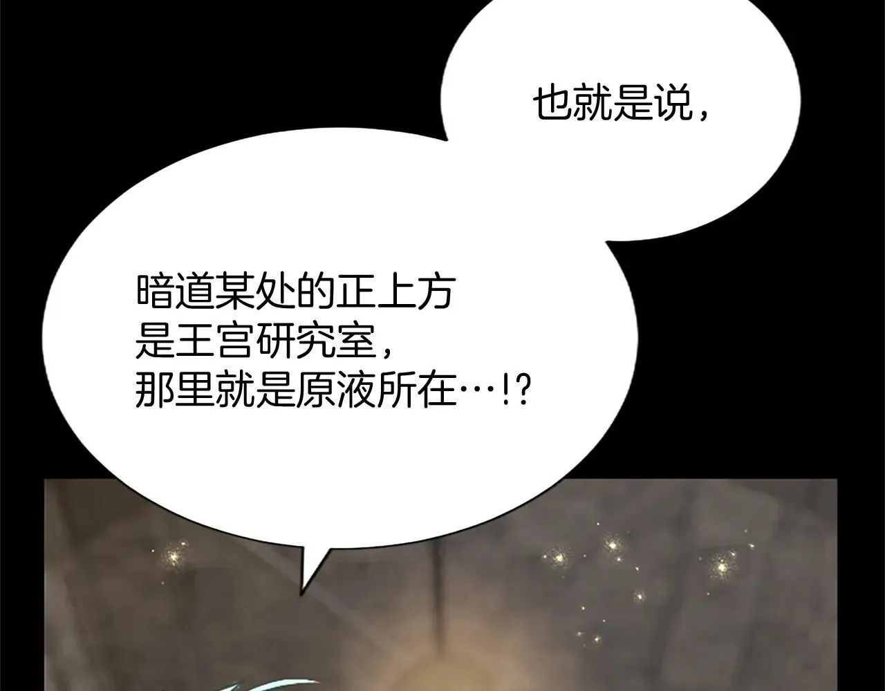 第116话 捷足先登 第91页