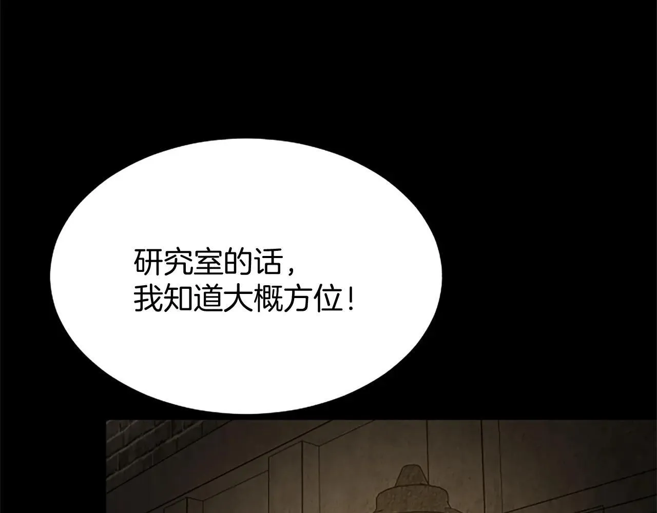 第116话 捷足先登 第94页