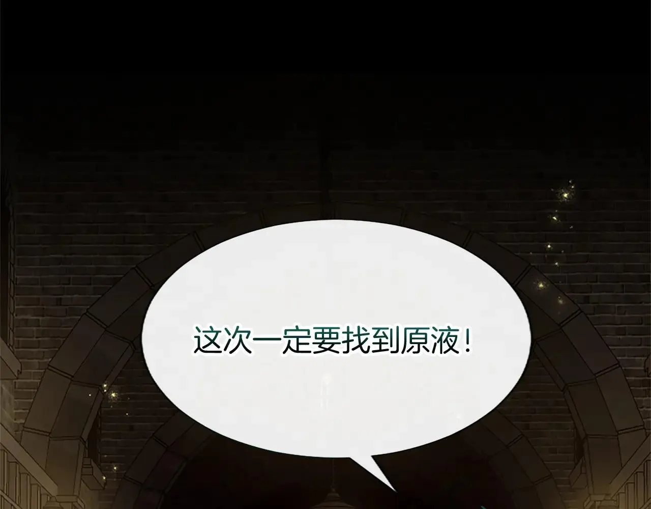 第116话 捷足先登 第97页
