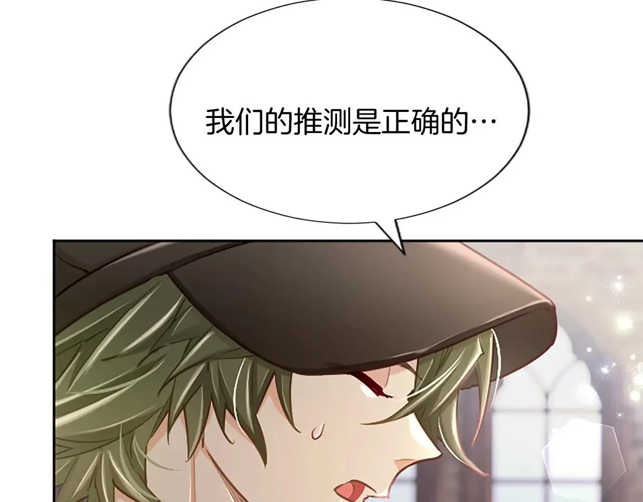 第116话 捷足先登 第103页