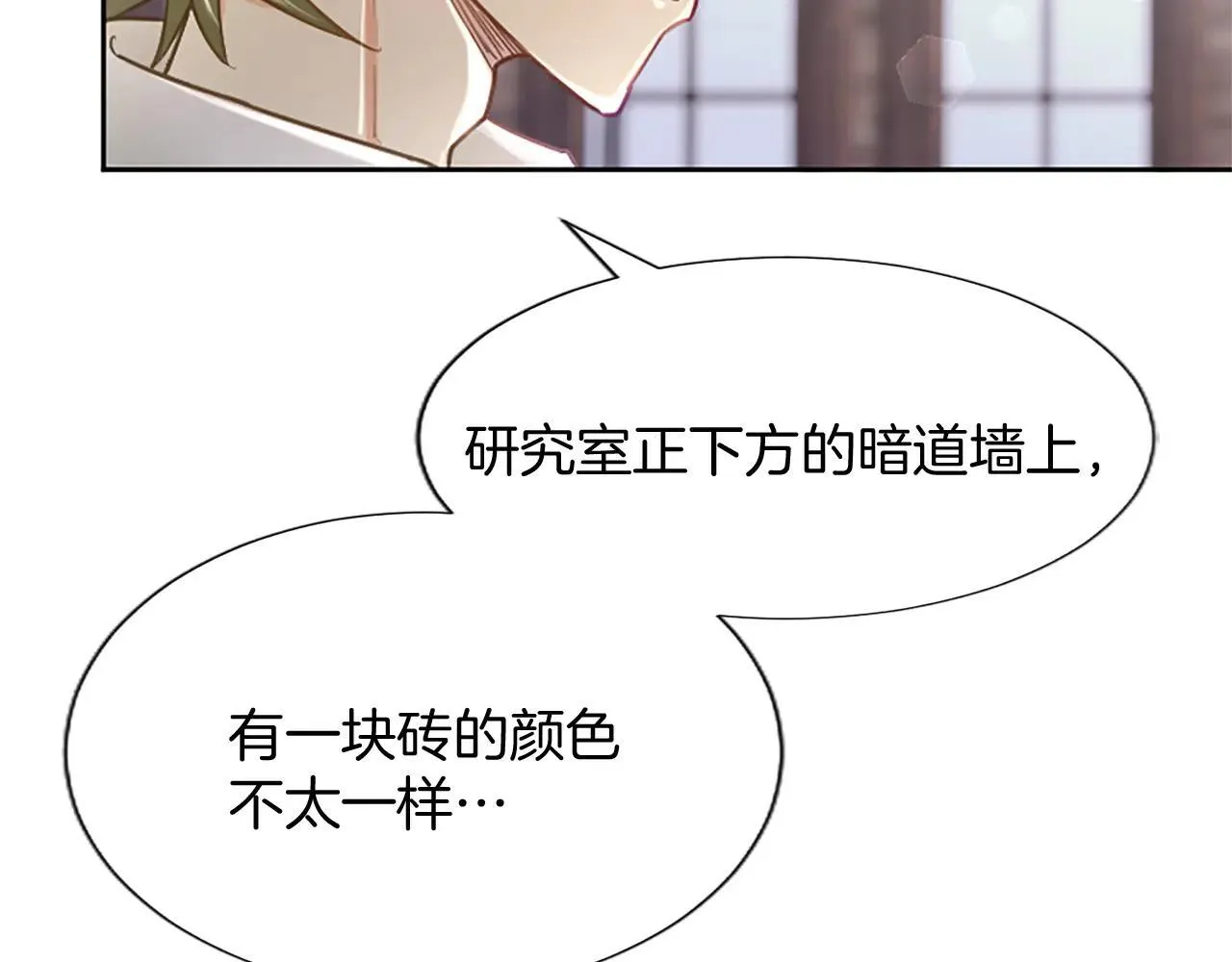 第116话 捷足先登 第104页
