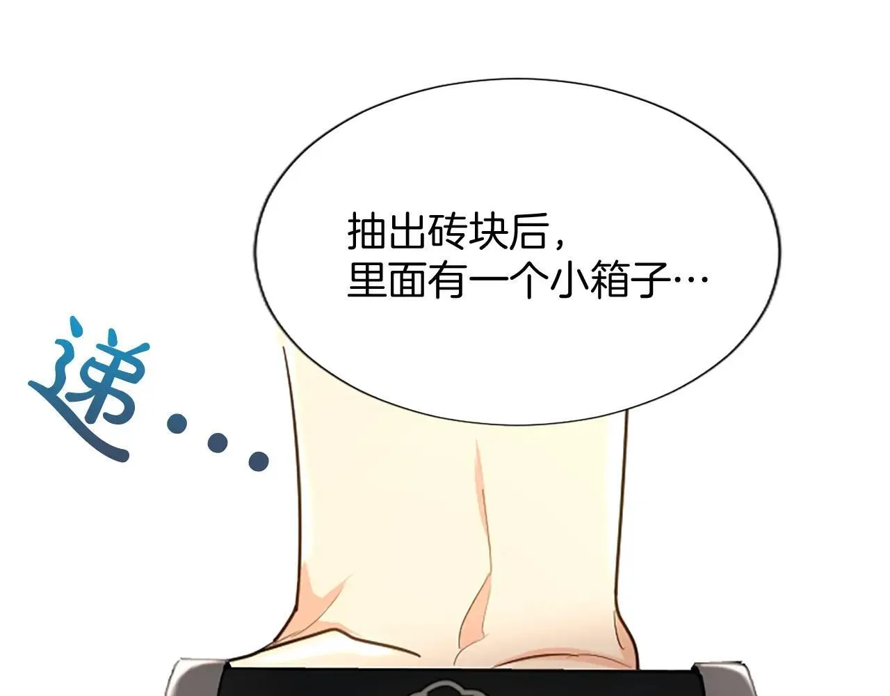 第116话 捷足先登 第107页