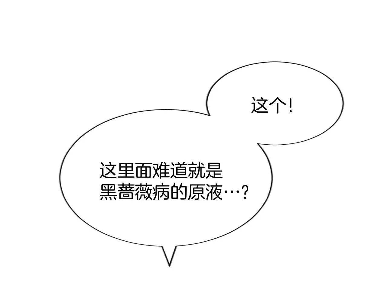 第116话 捷足先登 第110页