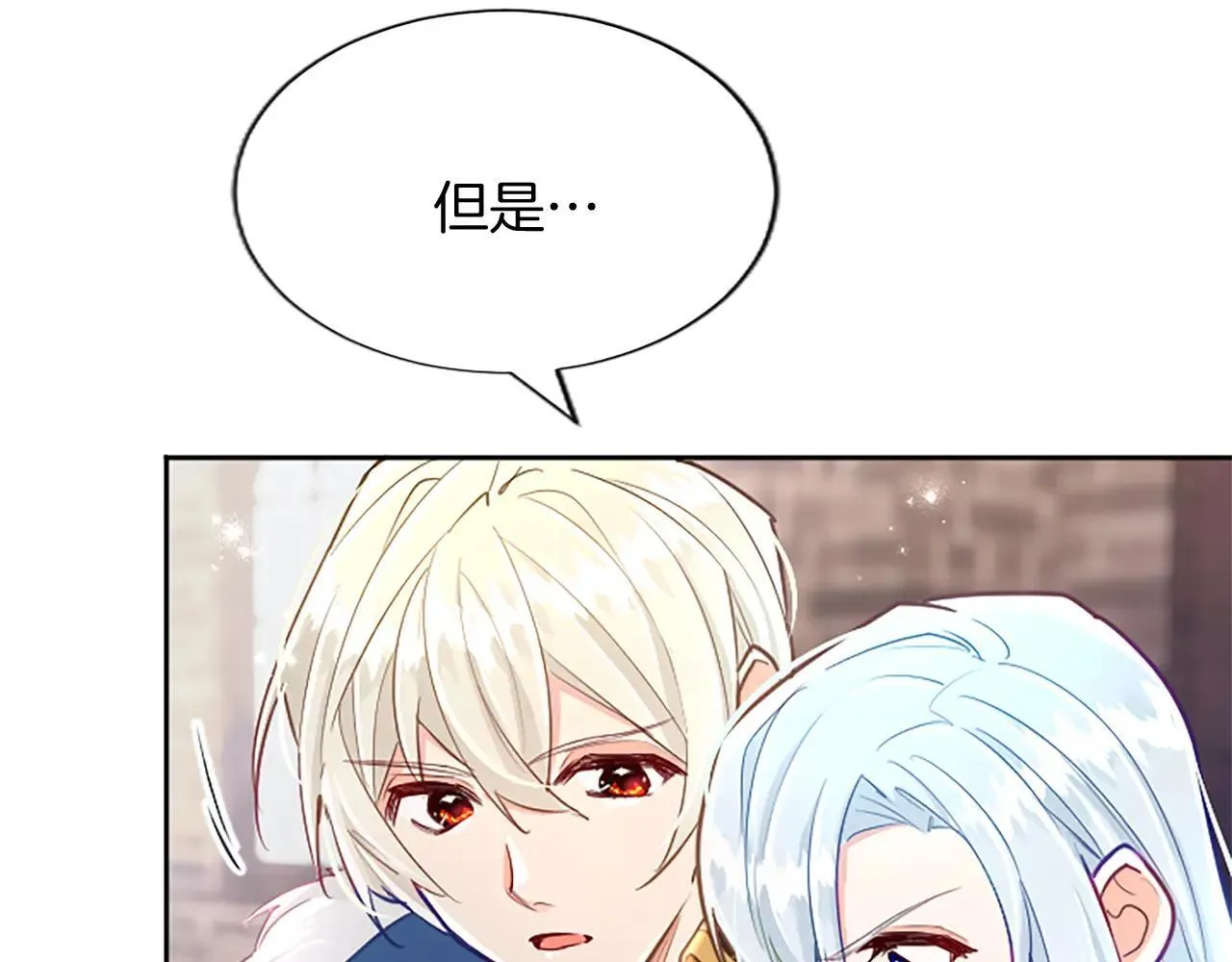 第116话 捷足先登 第113页