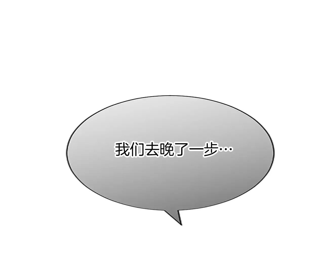 第116话 捷足先登 第117页
