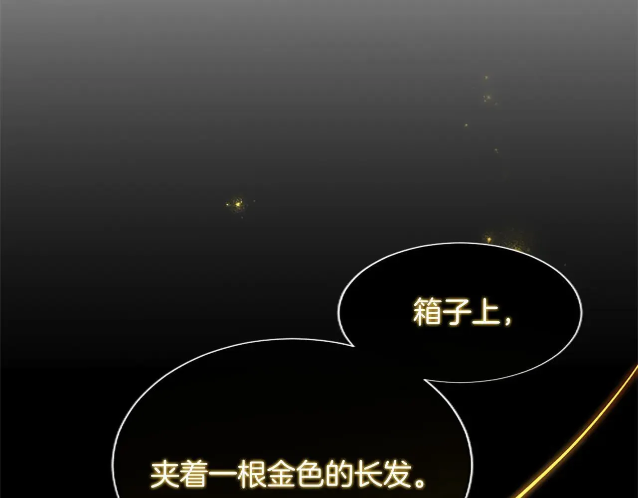 第116话 捷足先登 第119页