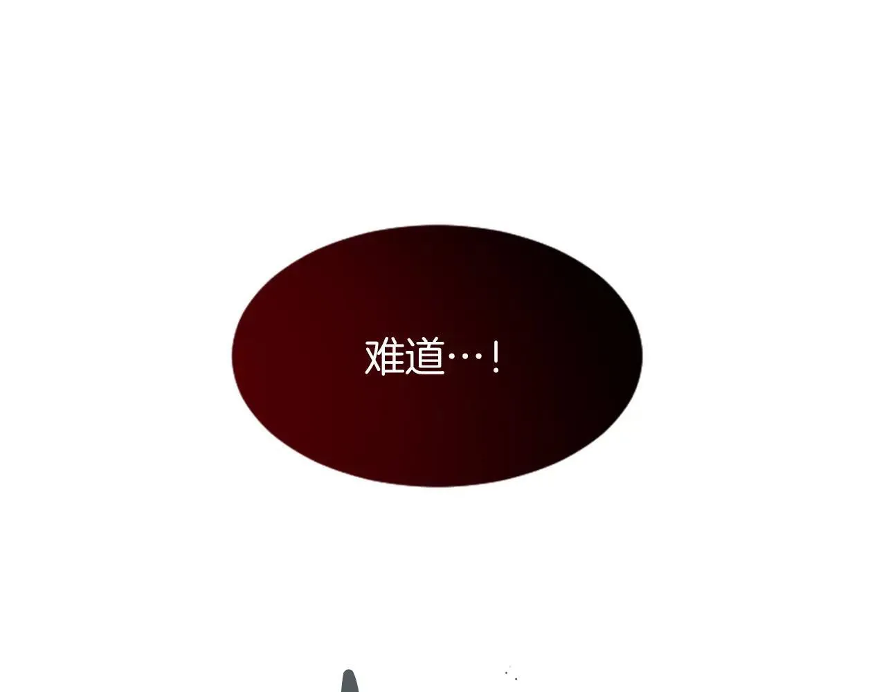 第116话 捷足先登 第126页