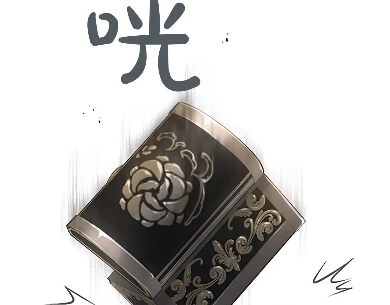 第116话 捷足先登 第127页