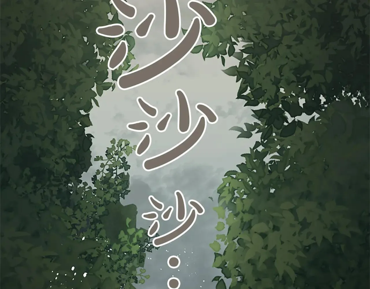 第116话 捷足先登 第132页