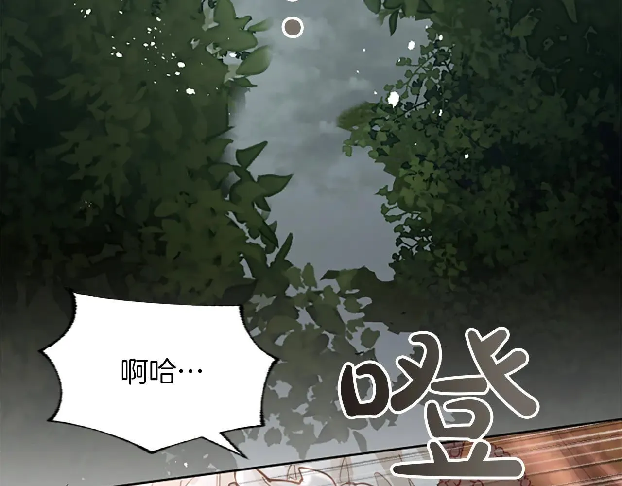 第116话 捷足先登 第133页