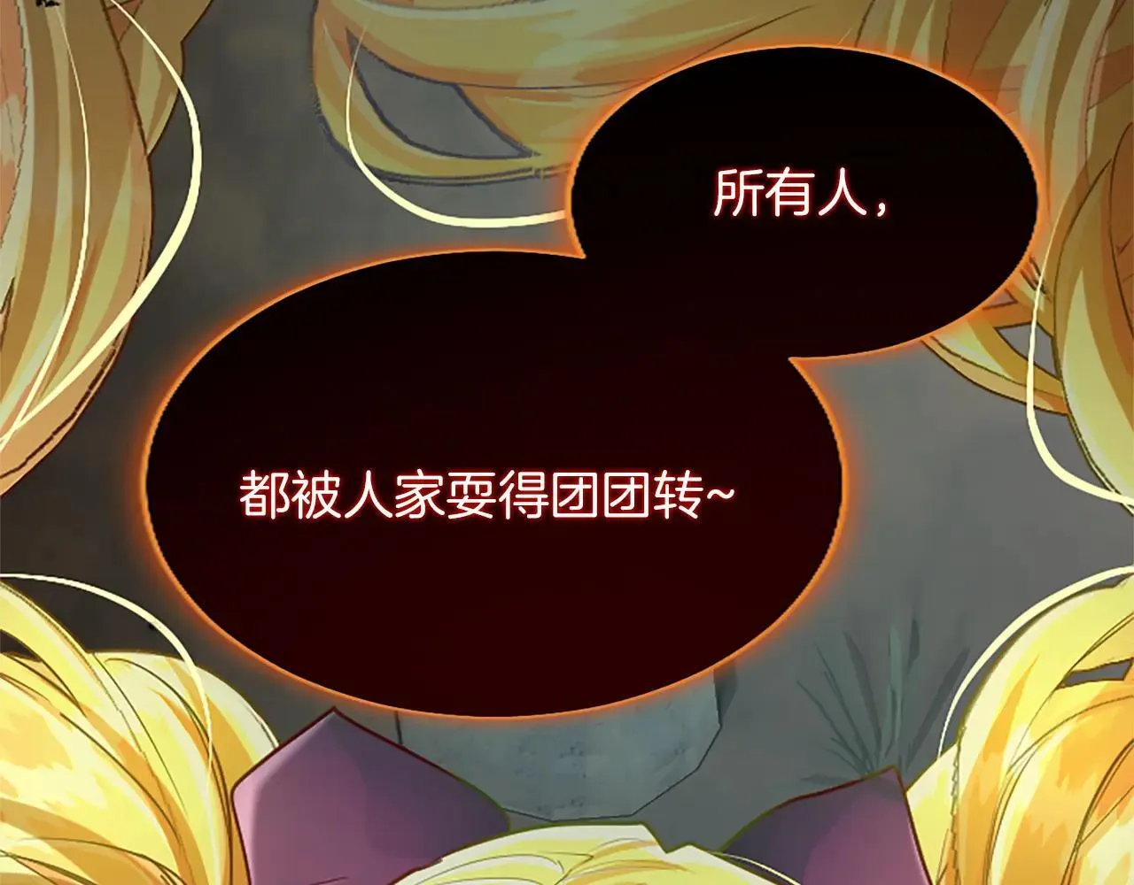 第116话 捷足先登 第144页