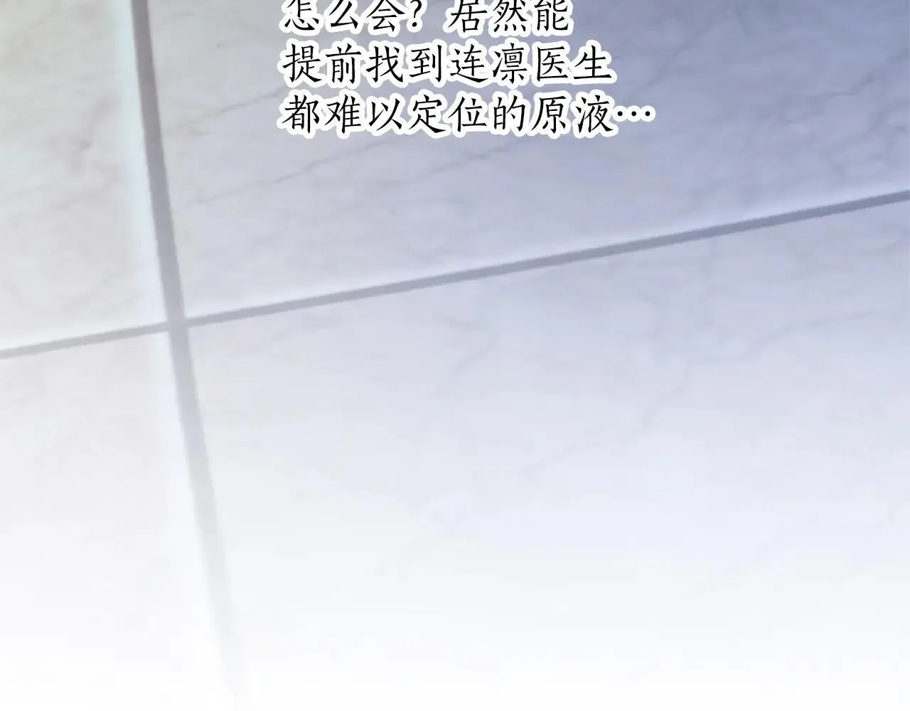 第117话 我的女神 第9页