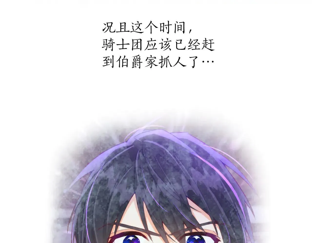 第117话 我的女神 第10页