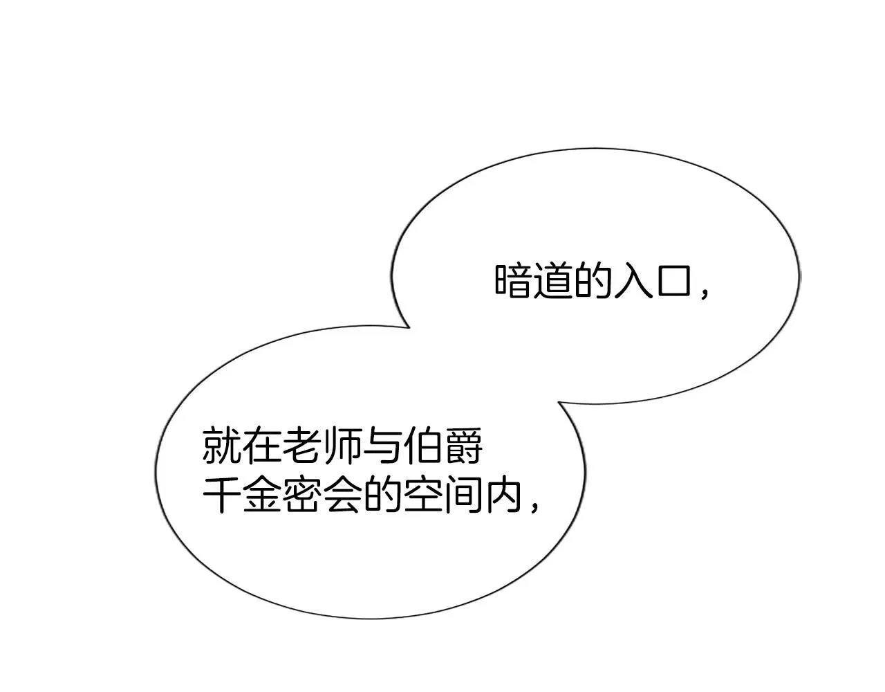 第117话 我的女神 第17页