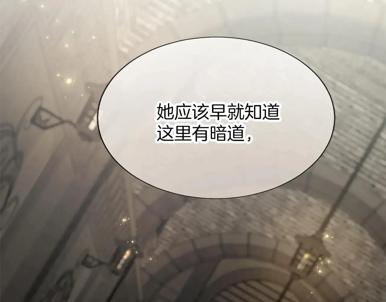 第117话 我的女神 第20页