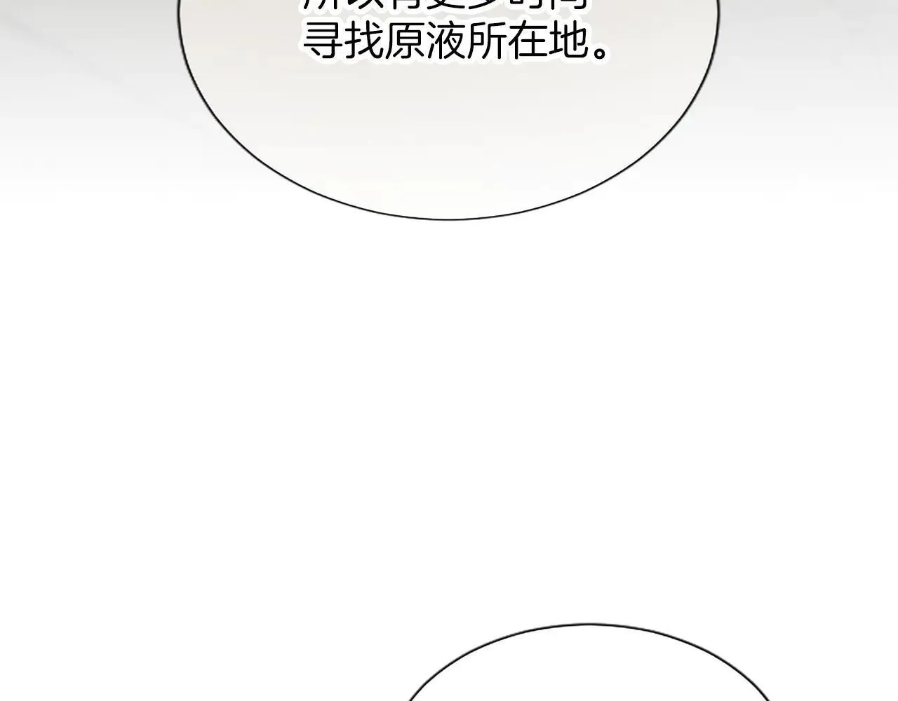 第117话 我的女神 第23页