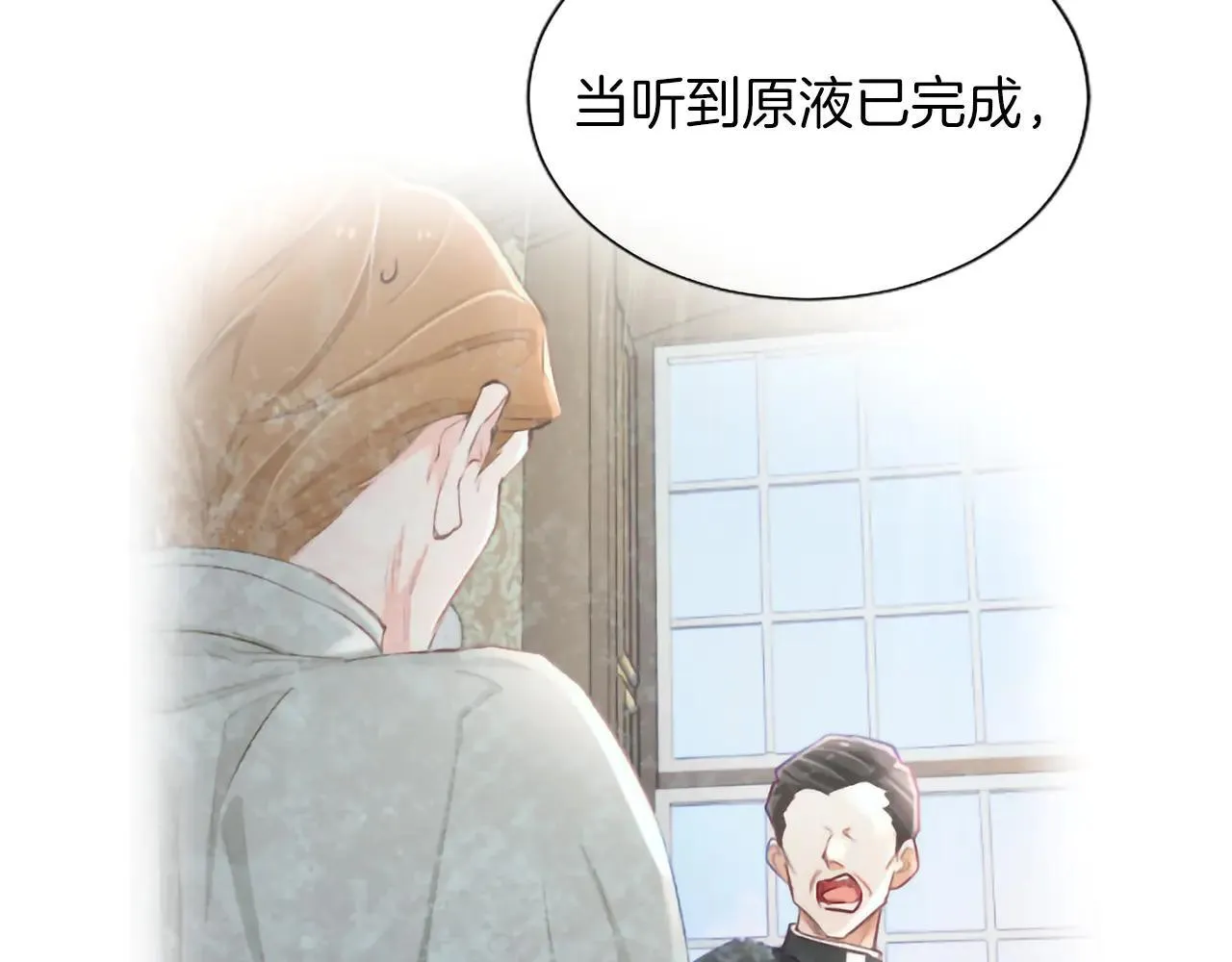 第117话 我的女神 第24页